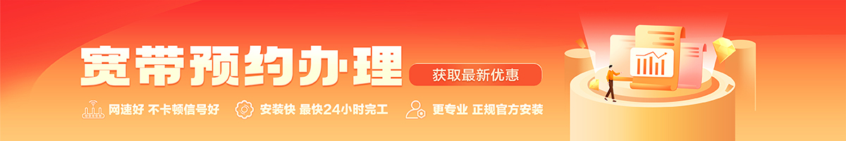 金川宽带在线办理入口